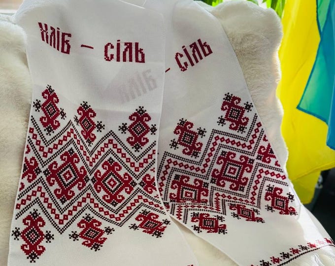 Ukrainian Embroidered Rushnyk Wedding Towel | Traditional Handmade Wedding Ceremony Towel | In Stock in USA | Вишитий Рушник (14)