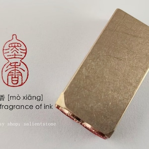 1*2*4 cm Brass Chinese Seal Metal Stamp Finshed Oblong Chop Hanko 墨香 The fragrance of ink E157