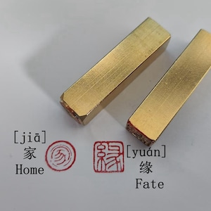 2 Pieces of 1*1*4cm Finished Brass Chinese Seal Metal Stamp Finshed Chop Hanko Home Fate E118