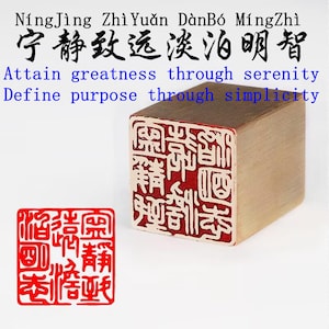 3 cm premium massief messing Serenity Vision Clarity Seal Chop voltooide stempel 宁静致远 淡泊明志