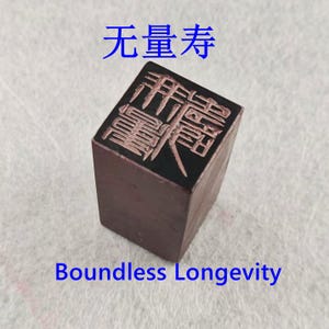 Hand Carved Stone Seal Chop from Confucius Hometown Qi Baishi Style Finished with Seal Script Boundless Longevity E150