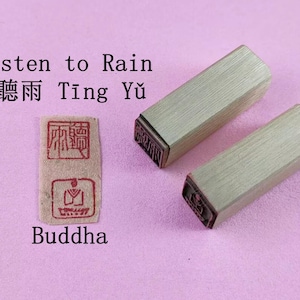 Brass Seal Stamp Set 1x1x3cm Listen to Rain & Buddha Icon Engraved Calligraphy Essential Cultural Essence Metal Chop for Calligraphy E555