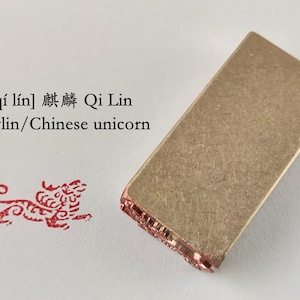 1*2*4cm Brass Chinese Seal Metal Stamp Finshed Oblong Chop Hanko 麒麟 Qi Lin Kylin Chinese Unicorn Auspicious Beast E283