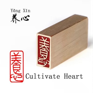 1 * 2 * 4 cm Premium Massivem Messing Yangxin Nourish Heart Seal Chop Fertig Stempel