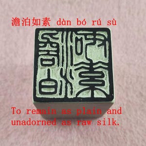 Puede incluir: Un sello cuadrado en blanco y negro con caracteres chinos y el texto en inglés "To remain as plain and unadorned as raw silk." El sello tiene un fondo verde claro.