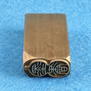 1*2*4cm Brass Chinese Seal Metal Stamp Finshed Oblong Chop Hanko 墨香 The fragrance of ink E001