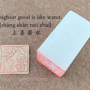 A Finished Seal White Plastic Artificial Resin Chinese Seal Custom Stamp for Calligraphy Painting 上善若水 The highest good is like water E291