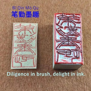 Puede incluir: Dos sellos rectangulares de caligrafía china con impresiones de tinta roja. Los sellos presentan intrincados caracteres y el texto "Diligence in brush, delight in ink." La parte superior de la imagen tiene caracteres chinos y texto en inglés.
