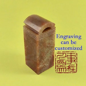 Custom Handmade Chinese Roof Tile Carving Seal Stamp Handcrafted in Genuine Zhejiang Red Stone 2x2x5cm Heritage Protector Customize E511