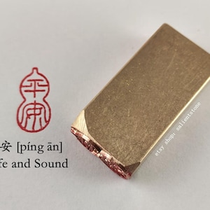 1x2x4 cm Brass Chinese Seal Metal Stamp Finished Oblong Chop Hanko 平安 [píng ān] Safe and Sound from Confucius Hometown E115