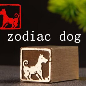 Solid Brass Zodiac Dog Seal Hand Polished Finished Stamp Metal Chop 2x2cm Square