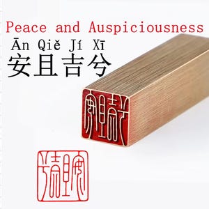 Solid Brass Seal Stamp Metal Chop Hand Polished Ancient Chinese Inscription An Ji Xi Meaning Peace Blessings Desk Signet Gift 1.5cm 安且吉兮