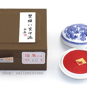60g Red Ink Paste for Chinese Seal Stamp Color Calligraphy Painting Yinni Pot Pad E326