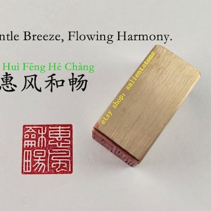 Puede incluir: Un sello de madera rectangular con el texto "etsy shop: salientstone" en el lateral. El sello tiene una almohadilla de tinta roja en la parte inferior. La imagen también incluye caracteres chinos y el texto en inglés "Gentle Breeze, Flowing Harmony."