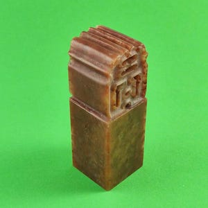 Custom Handmade Seal Stamp with Ancient Chinese Auspicious Carving Wan Shi Ru Yi in Genuine Zhejiang Red Stone 2x2x7cm Blessing Symbol E509