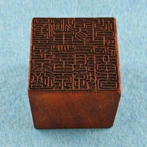 Sello cúbico de madera, sello de regalo personalizado, sello personalizado de 4 cm, estampador grabado, 向晚意不适 E292