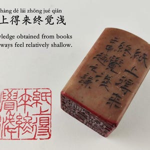 Antique Style Hand  Carved Chinese Seal from Confucius' Hometown Finished Custom Stamp for Calligraphy & Painting E356