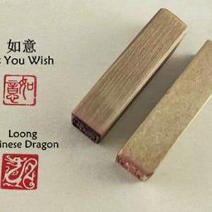 2 Pieces of 1*1*4cm Finished Brass Chinese Seal Metal Stamp Finshed Chop Hanko As You Wish Chinese Dragon Loong E333