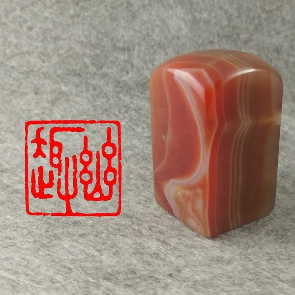 1 piece of Chinese seal Natural agate Custom birthday gift Handmade stone stamp by chisel carve Name chop calligraphy painting E129