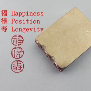 1*3*4 cm Brass Chinese Seal Metal Stamp Finshed Oblong Chop Hanko 福禄寿 happiness, position and longevity E136