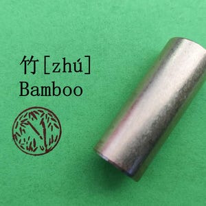 Round φ1.5cm*4cm Finished Brass Chinese Seal Bamboo Metal Stamp Finshed Round Chop Hanko E080