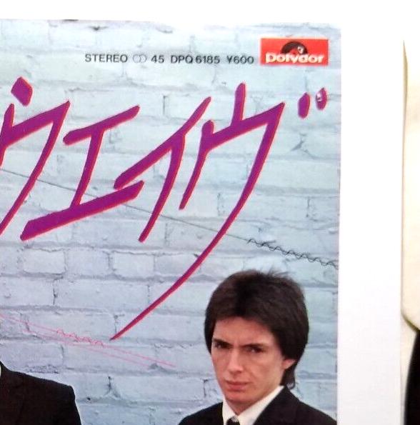 The Jam - Etsy Canada