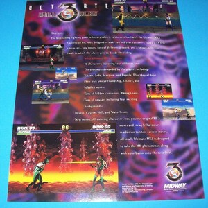 download ultimate mk3 arcade machine download ultimate mk3 arcade machine