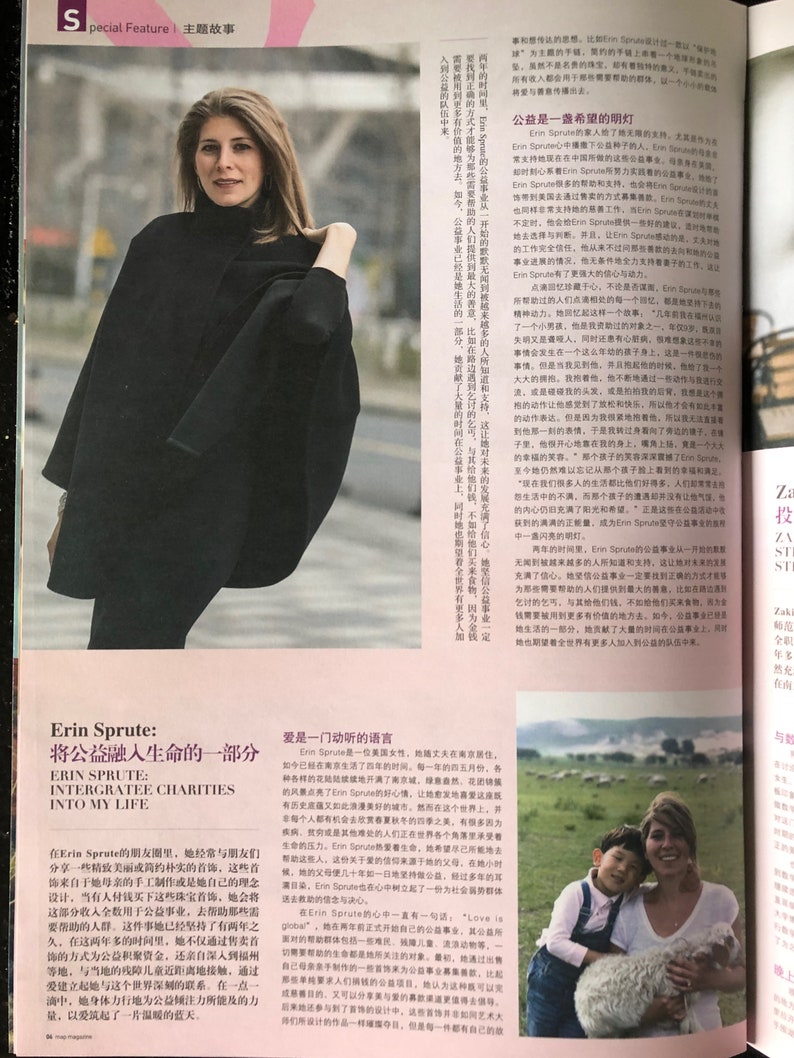 May include: A woman in a black cape stands in front of a white background. The text "Erin Sprute: Integrate Charities into My Life" is printed in black on a white background. The text "Erin Sprute" is in a larger font size than the rest of the text.