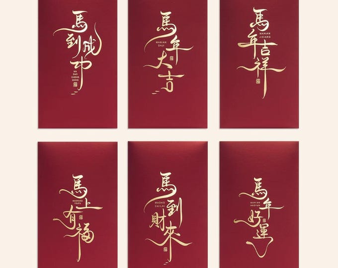 Year of the Horse 2026 Gold Foil Red Envelopes, Lucky Money Gift Red Packets