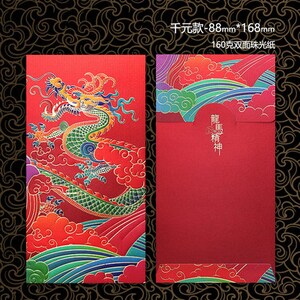 Red Minimalist 2020 New Year Red Envelope Template