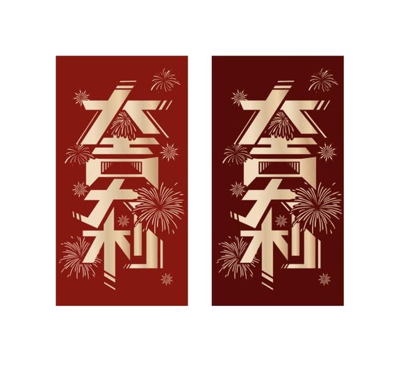 Year of the Horse 2026 Red Envelopes, Gold Foil Red Envelopes, Lucky Money Gift Red Packets