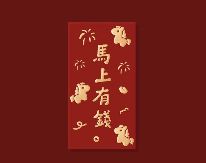 Year of the Horse 2026 Gold Foil Red Envelopes, Lucky Money Gift Red Packets