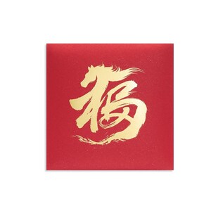 Puede incluir: Un sobre rojo con un dise&ntilde;o de car&aacute;cter chino dorado. El car&aacute;cter est&aacute; estilizado con pinceladas, y el sobre es de forma cuadrada.