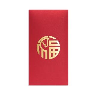 Puede incluir: Un sobre rojo con un dise&ntilde;o circular dorado que presenta un caballo estilizado y caracteres chinos. El sobre es rectangular y tiene una superficie lisa. El dise&ntilde;o est&aacute; centrado en la parte delantera.
