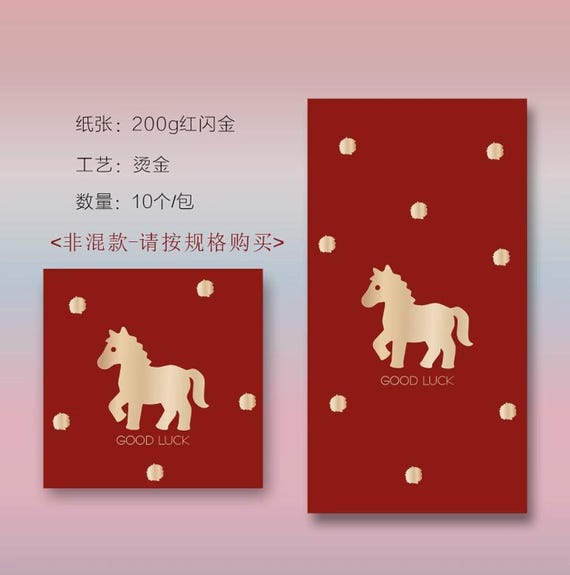 Year of the Horse 2026 Red Envelopes, Gold Foil Red Envelopes, Lucky Money Gift Red Packets