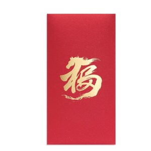 Puede incluir: Un sobre rojo con un dise&ntilde;o de car&aacute;cter chino dorado. El sobre es rectangular y presenta un car&aacute;cter estilizado, de estilo pincelada, en el centro. El fondo es de un rojo vibrante.