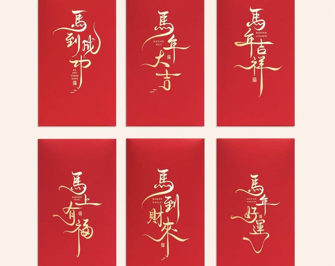 Year of the Horse 2026 Gold Foil Red Envelopes, Lucky Money Gift Red Packets