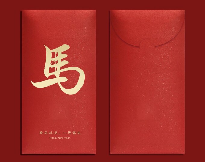2026 Year of the Horse Red Envelopes, Gold Foil Lucky Money Packets