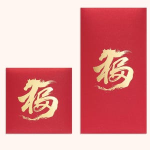 Puede incluir: Dos sobres rojos con caligraf&iacute;a dorada. Los sobres son rectangulares y cuadrados, con el mismo car&aacute;cter dorado en cada uno. El car&aacute;cter est&aacute; estilizado y se asemeja a un caballo. El fondo es de color beige claro.