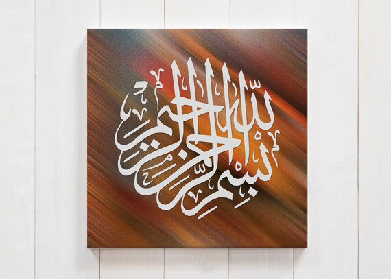 Bismillah Arabic Calligraphy On Canvas Etsy