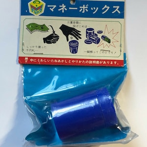 Tricks Co., LTD. MONEY BOX (1976) / Vintage Money Magic Trick