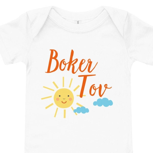 Jewish Baby - Etsy