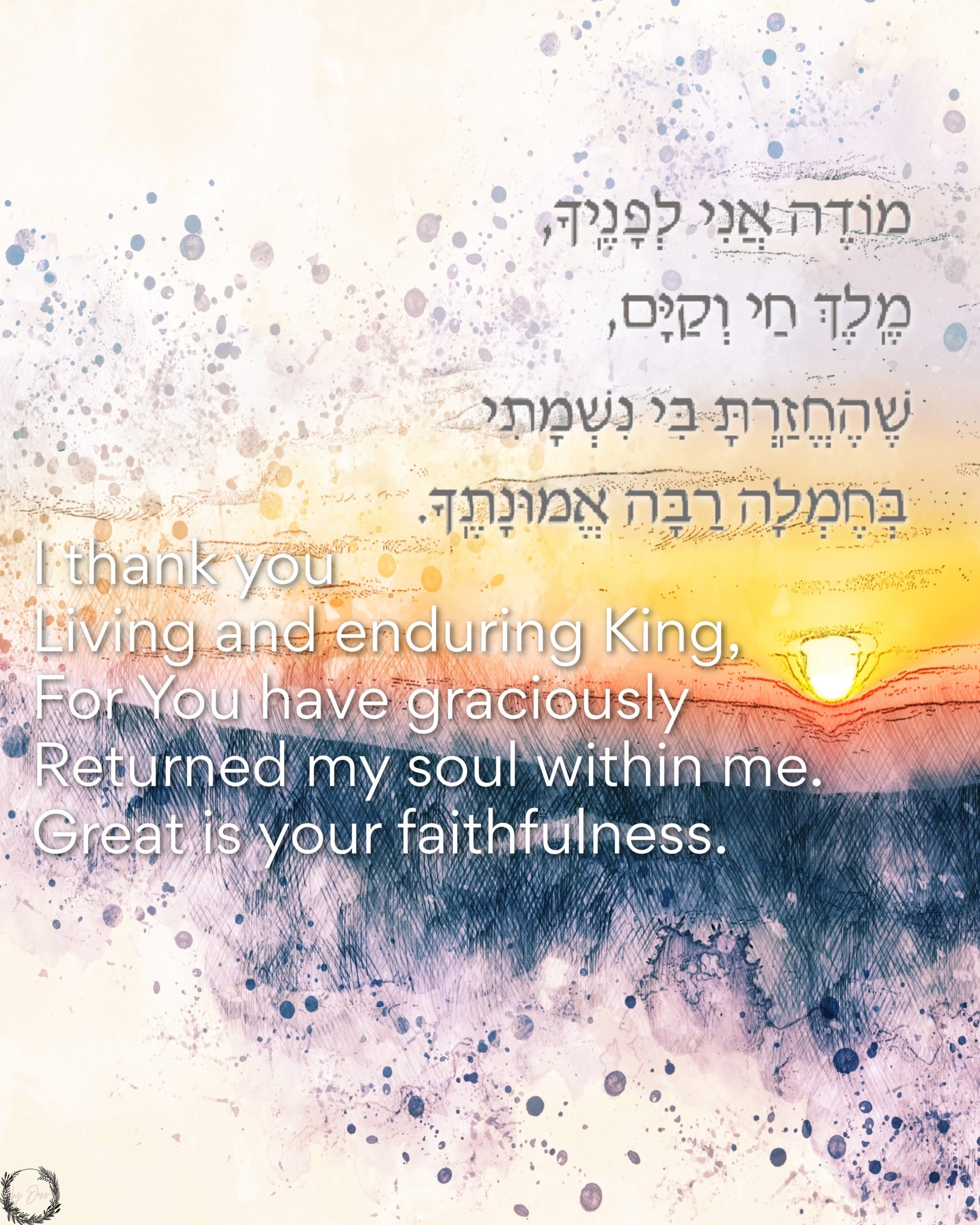 Jewish Morning Prayer "modeh Ani" in Hebrew and English - Etsy