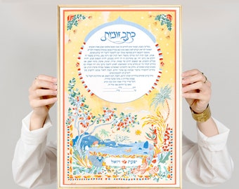 May include: A colorful illustrated Jewish Ketubah with Hebrew text. The Ketubah is framed in a light wood frame and features a floral design with a blue and white circle in the center. The text in the circle reads "Ketubah" in Hebrew. The text below the circle reads "Mazal Tov" in Hebrew.