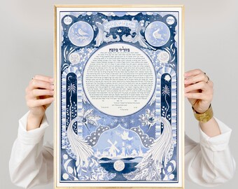 Jerusalem Birds Ketubah Artwork