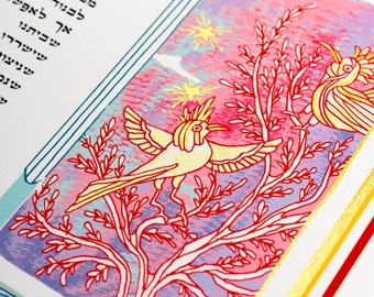 May include: A colorful illustration of a bird perched on a branch with a pink, purple, and blue background. The bird is yellow with a red beak and black eyes. The branch is red with green leaves. The illustration is surrounded by a white border.