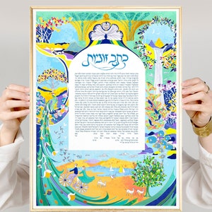 Rainbow Peacock- wedding ketubah