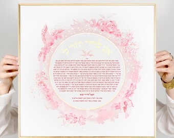 KETUBAH "Rose Blossom" - Giclée + Gold