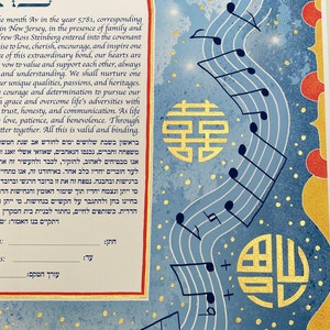 Starry Music ketubah image 5