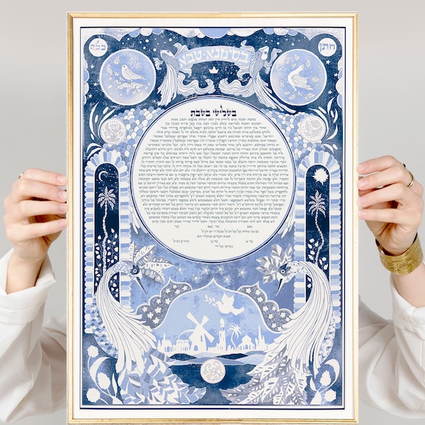 Jerusalem birds wedding ketubah